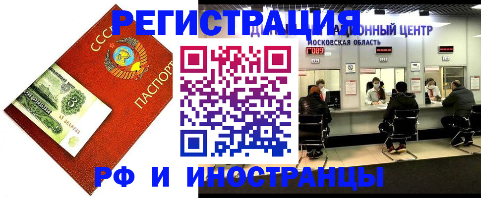 прописка регистрация в Костомукше