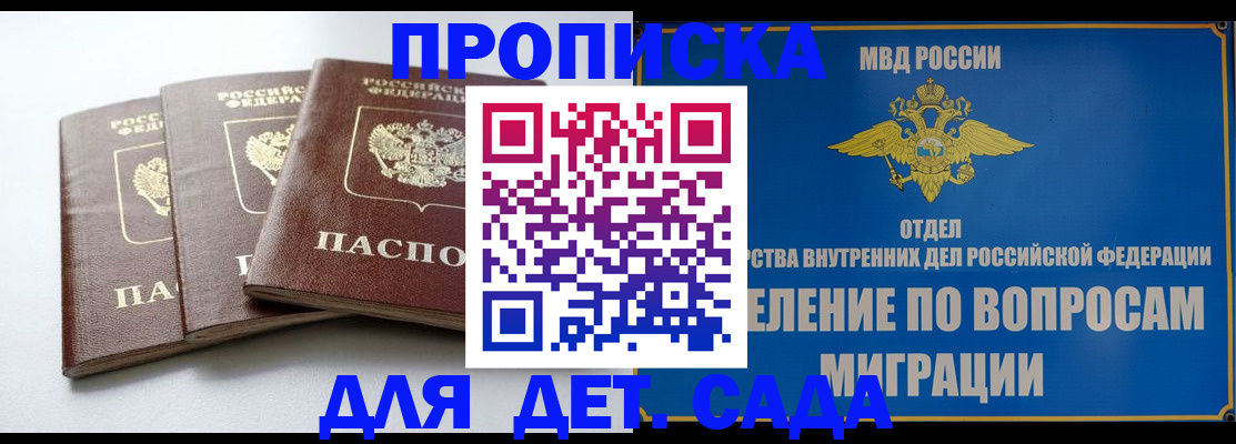 регистрация для школы в Костомукше