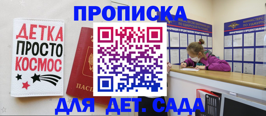 прописка 2025 в Костомукше