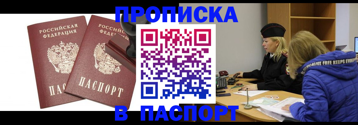 регистрация в Костомукше
