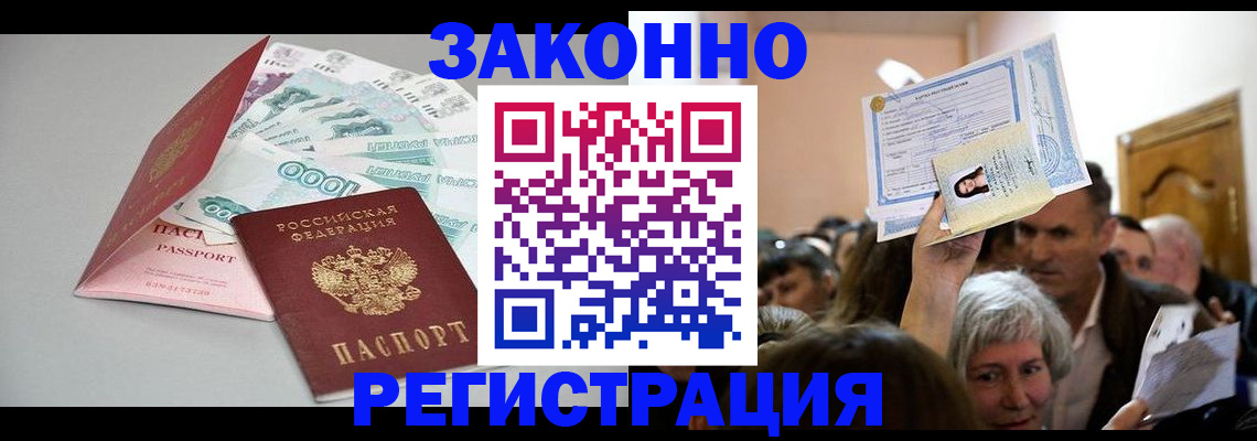 временная регистрация для всех в Костомукше