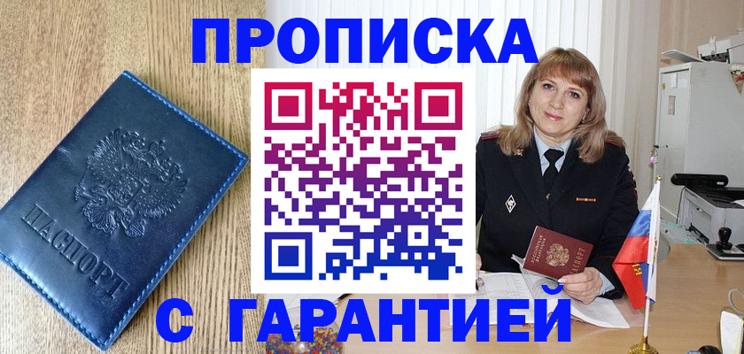 миграционный учет в Костомукше