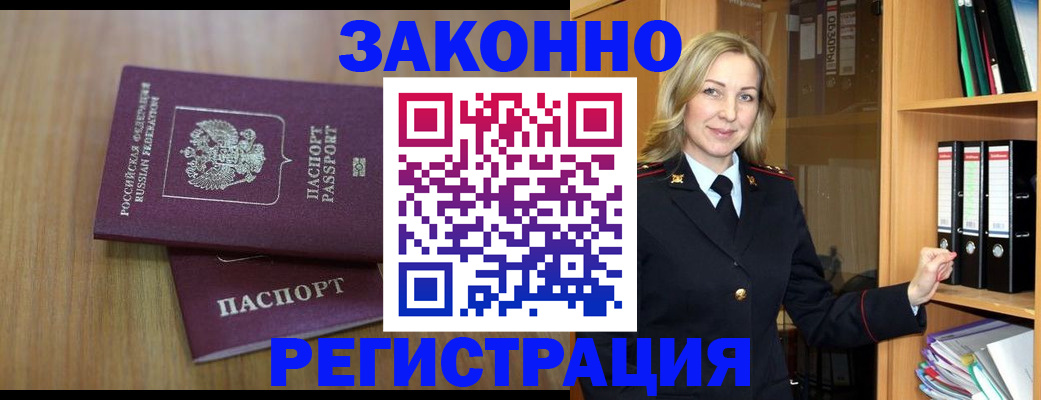 прописка штамп в Костомукше