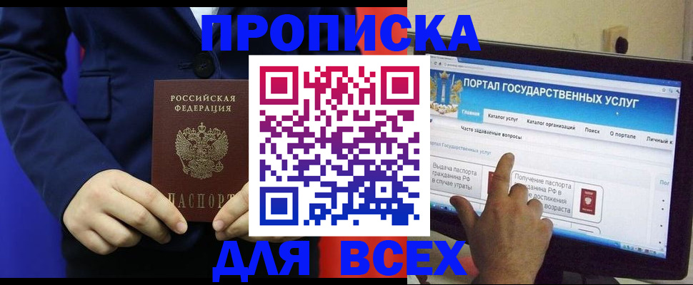 прописка законно в Костомукше