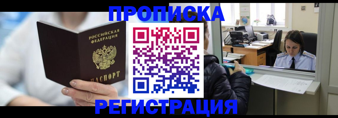 прописка от собственника в Костомукше